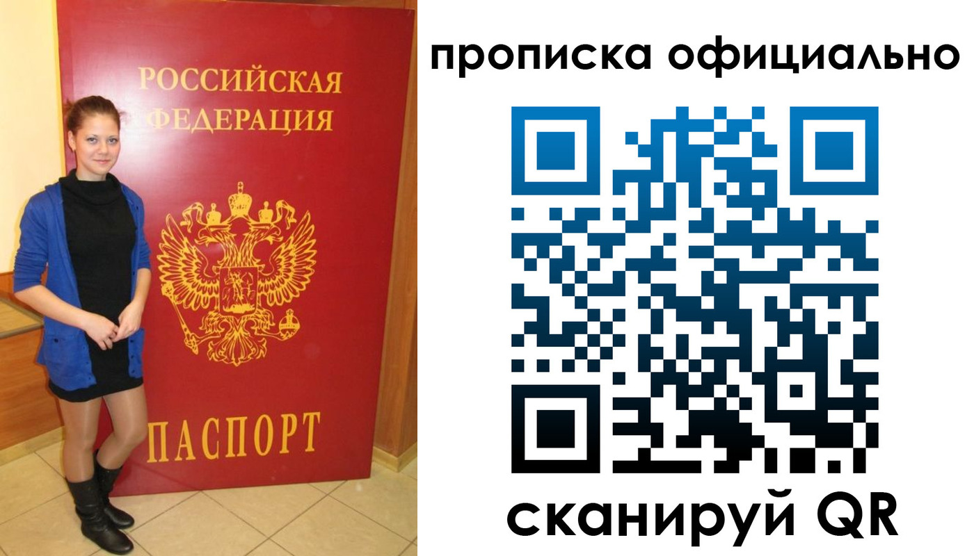 пропишу в квартире в Апшеронске