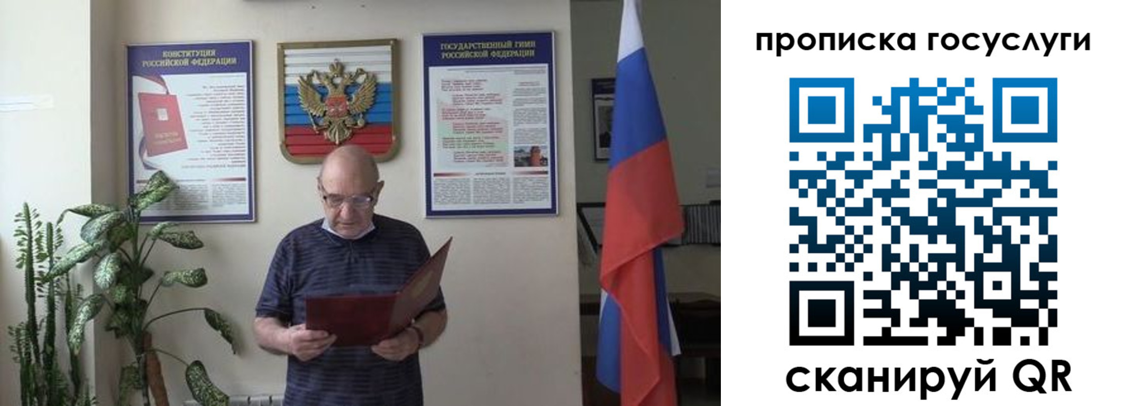 прописка 2025 в Апшеронске