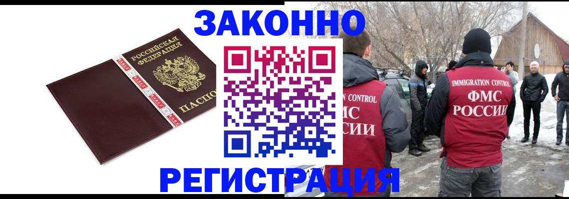 прописка для кредита в Апшеронске