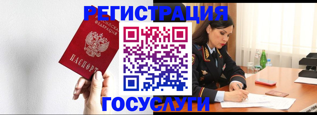 прописка для военкомата в Апшеронске