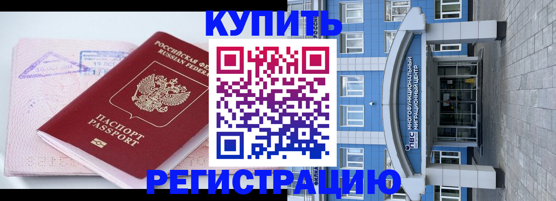 регистрация в Апшеронске